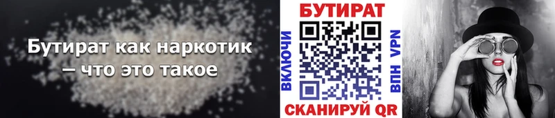 где можно купить   Урень  БУТИРАТ жидкий экстази 