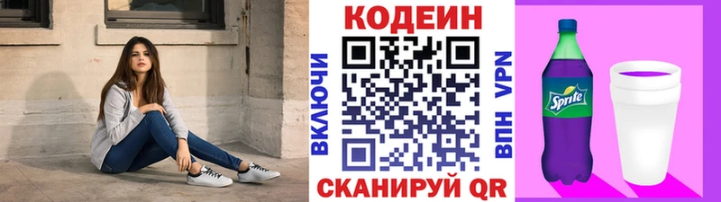 хочу наркоту Урень Кодеиновый сироп Lean напиток Lean (лин)