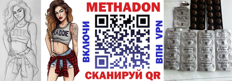 МЕТАДОН methadone  Урень 