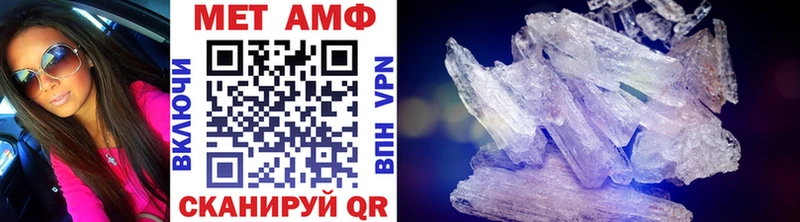 МЕТАМФЕТАМИН кристалл Урень