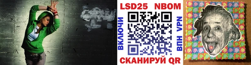 Марки 25I-NBOMe 1500мкг  где можно купить   Урень 